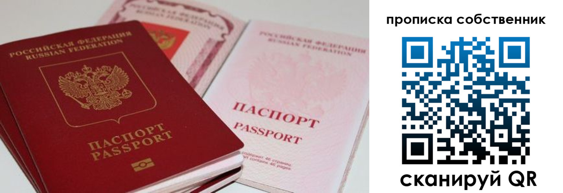 миграционный учет в Волгодонске
