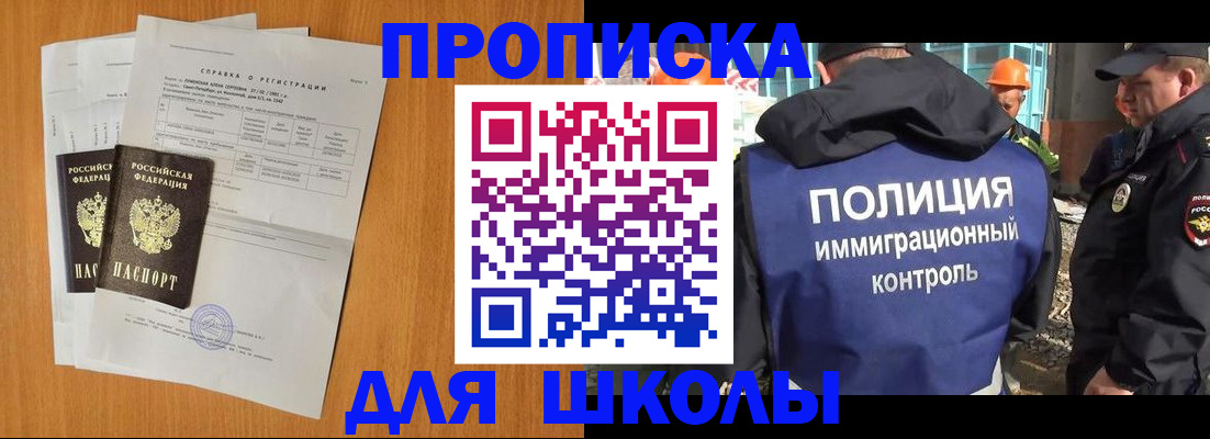 временная регистрация госуслуги в Волгодонске