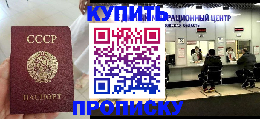 временная регистрация адрес в Волгодонске