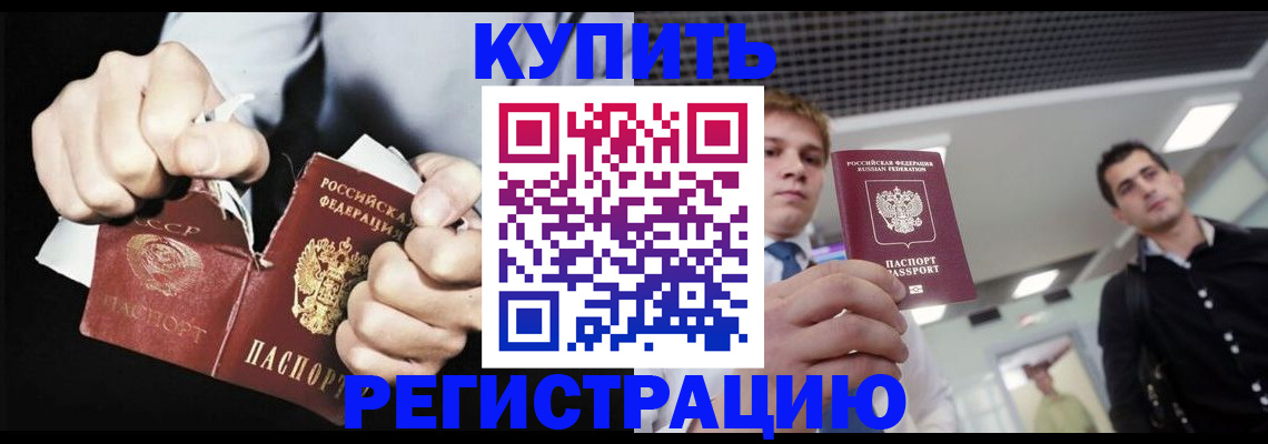 регистрация в Волгодонске