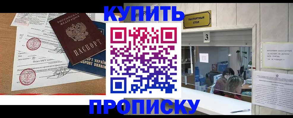 временная регистрация надежно в Волгодонске