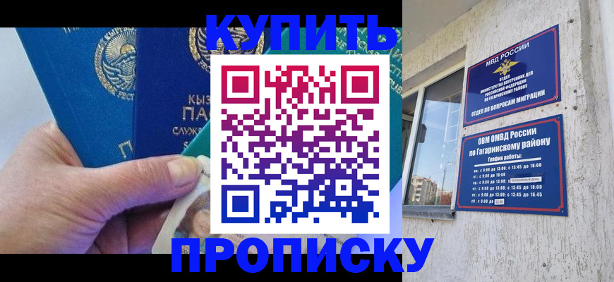 временная регистрация для всех в Волгодонске