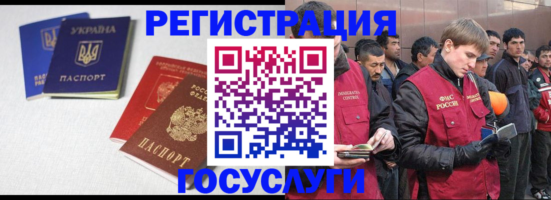 где прописаться в Волгодонске