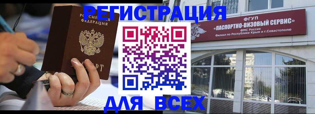 временная регистрация в квартире в Волгодонске
